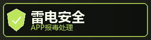 app报毒怎么处理